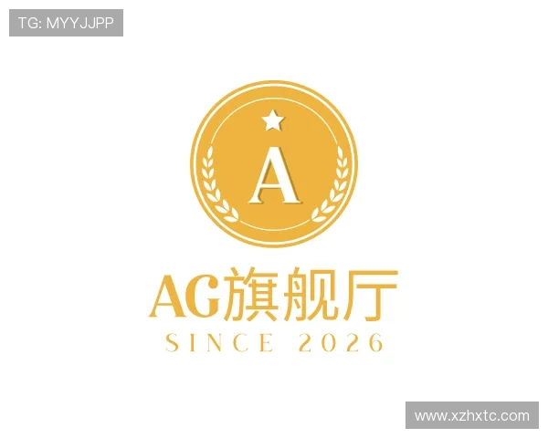 认识AG旗舰厅